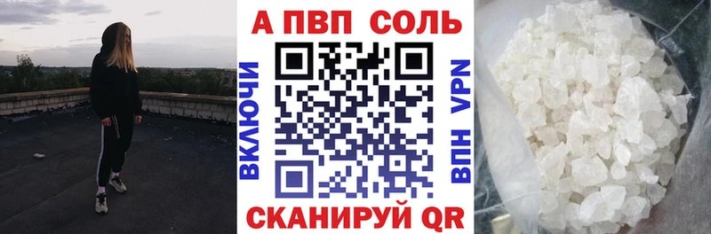APVP Crystall  Касли 