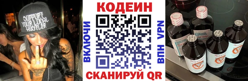 цены Касли Codein Purple Drank