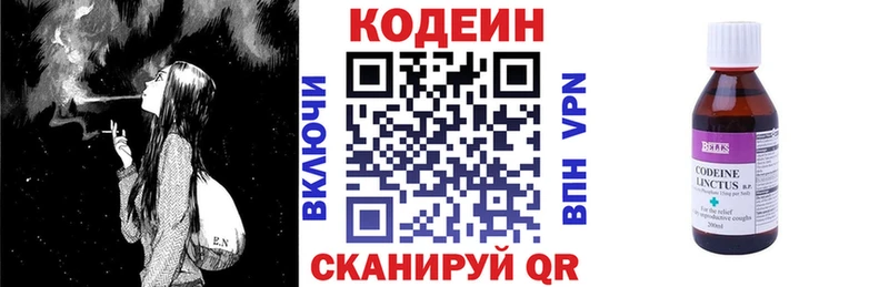 Кодеиновый сироп Lean Purple Drank Касли