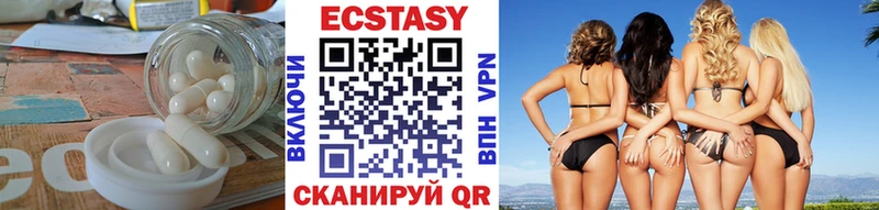 Экстази 250 мг  Касли 
