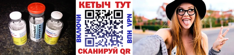 Кетамин ketamine  hydra маркетплейс  Касли 